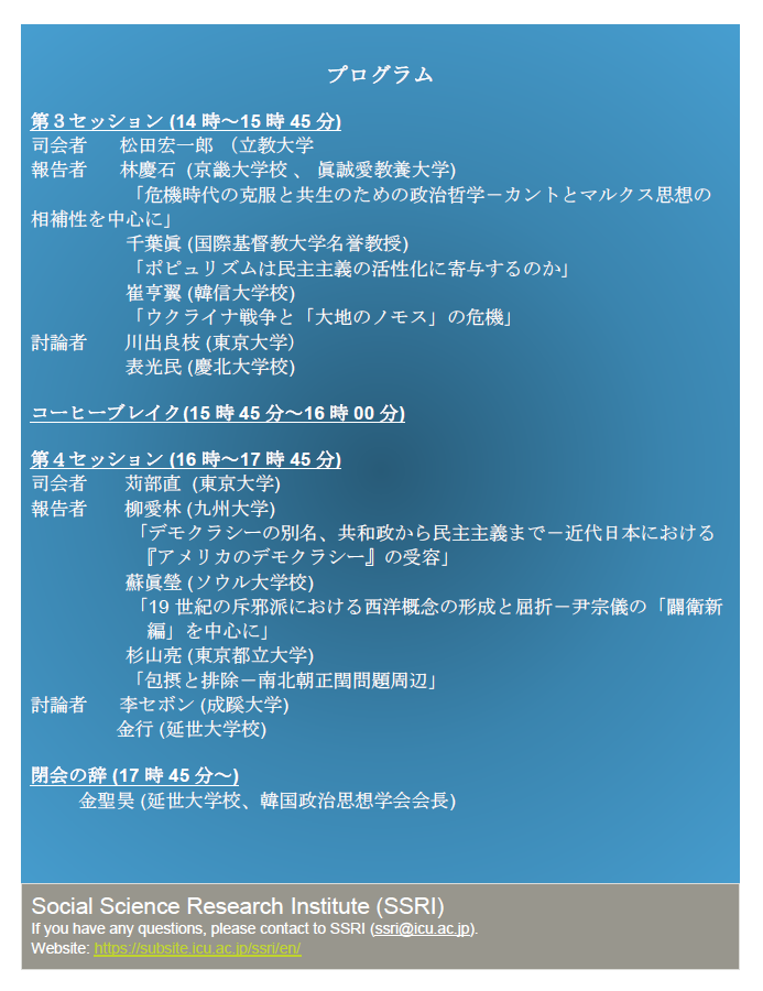 ssri_231209_03.png