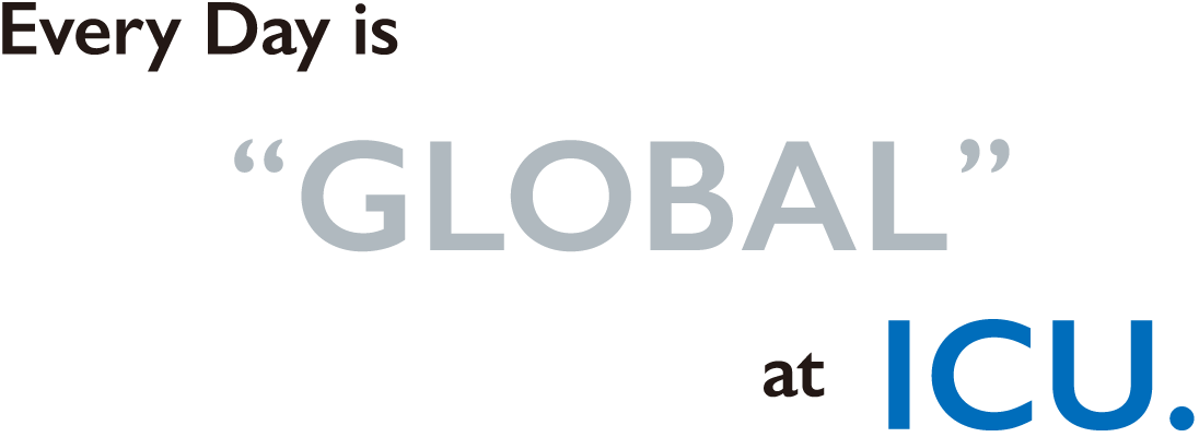ICUには、日常に「GLOBAL」がある