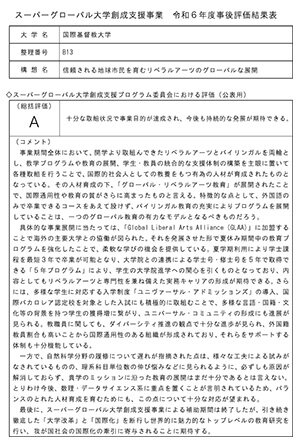 sgu_AY2024_jp_thumb.jpg