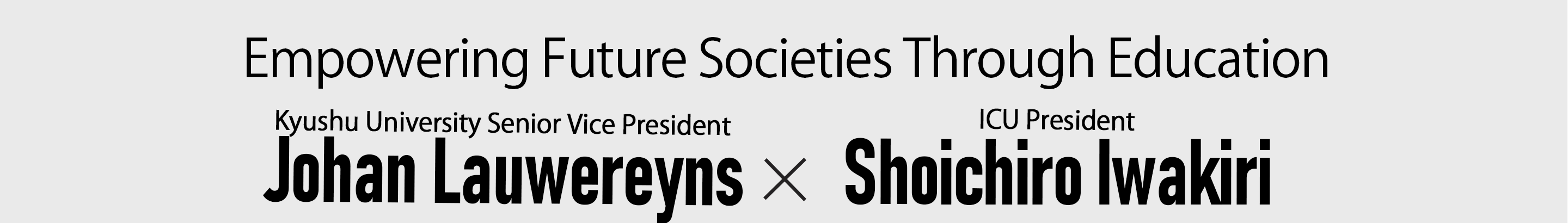 Lawrence Johann (Vice Dean, Kyushu University) × Shoichiro Iwakiri (President, ICU)