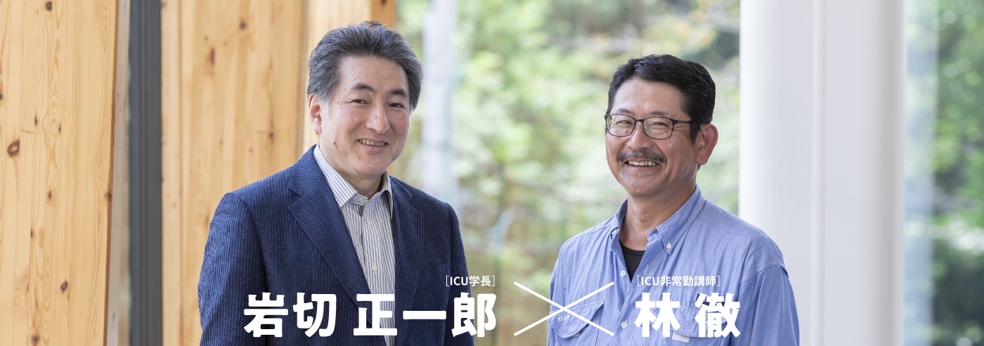 岩切 正一郎 × 鈴木 典比古