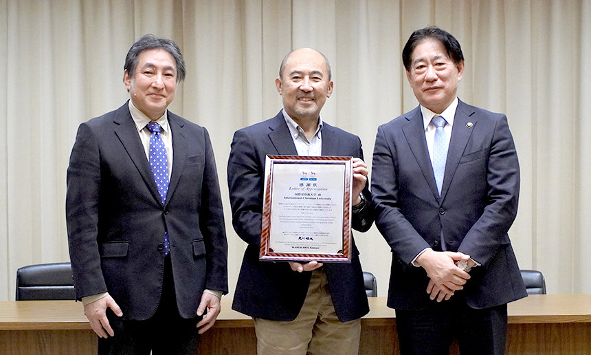 左から岩切学長、高橋客員准教授、河村三鷹市長