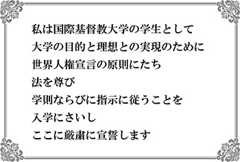 学生宣誓.png