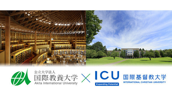 NEWS一覧|国際基督教大学(ICU)