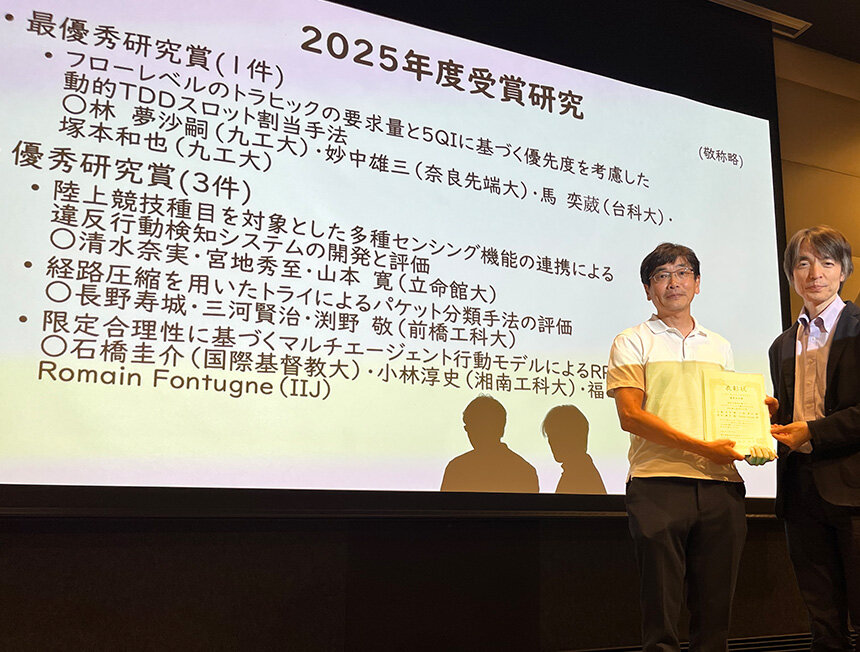 授賞式に出席した石橋圭介教授（写真向かって左）