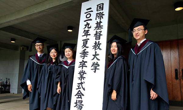 NEWS一覧|国際基督教大学(ICU)