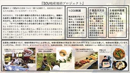 ICUエコプロ2019_local_R.jpg