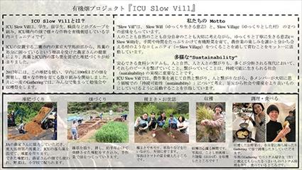 ICUエコプロ2019_slow_R.jpg