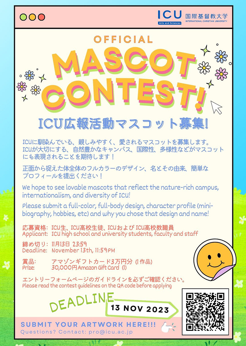 icu_mascotcontest2023_flyer.jpg