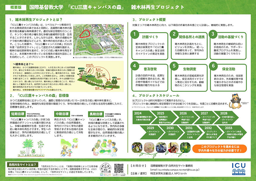morizukuri202406_flyer_thumb.jpg
