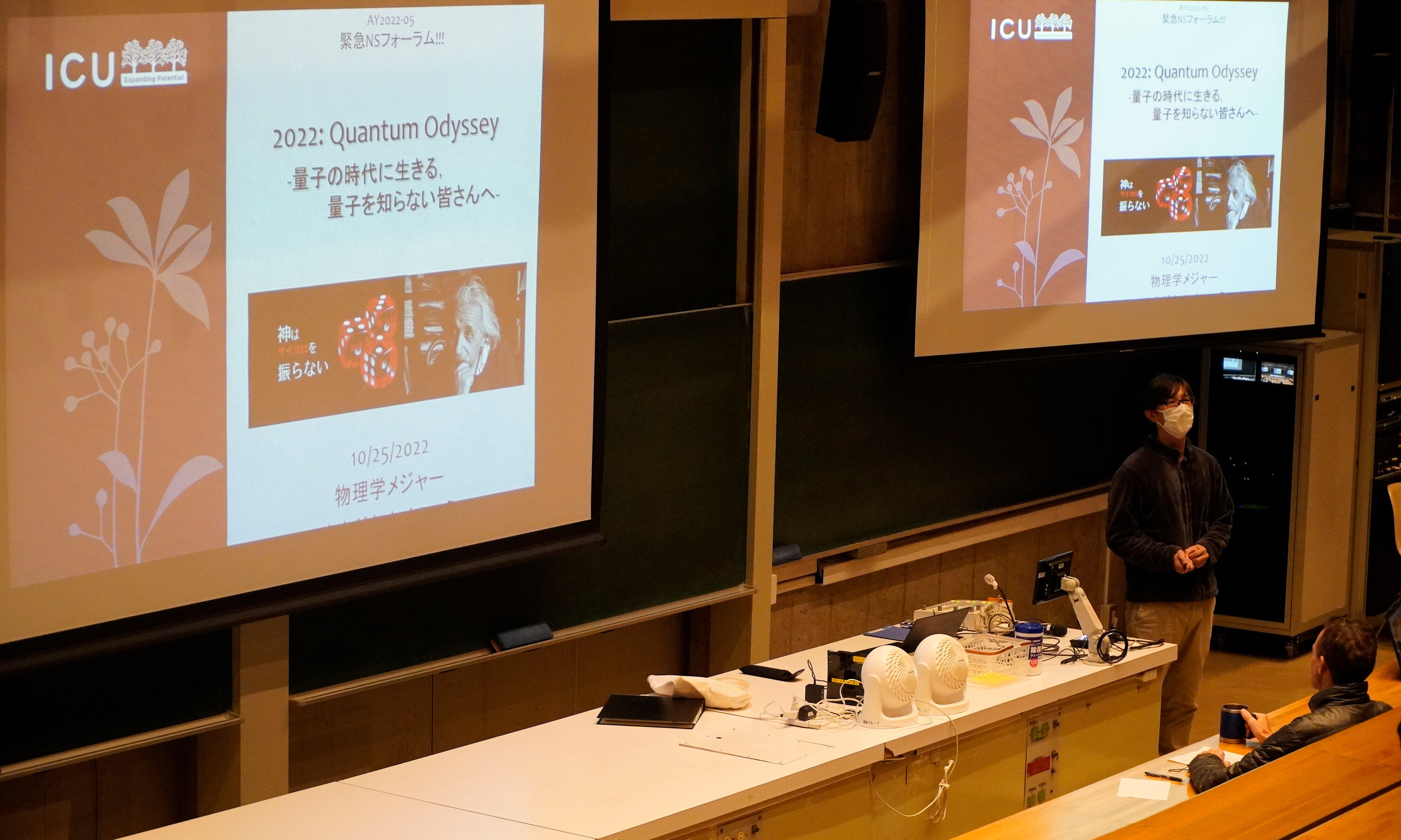 国際基督教大学(ICU)
