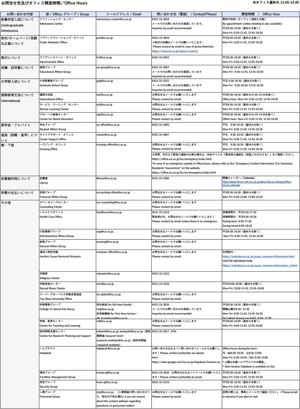 OfficeHours_202506.jpg