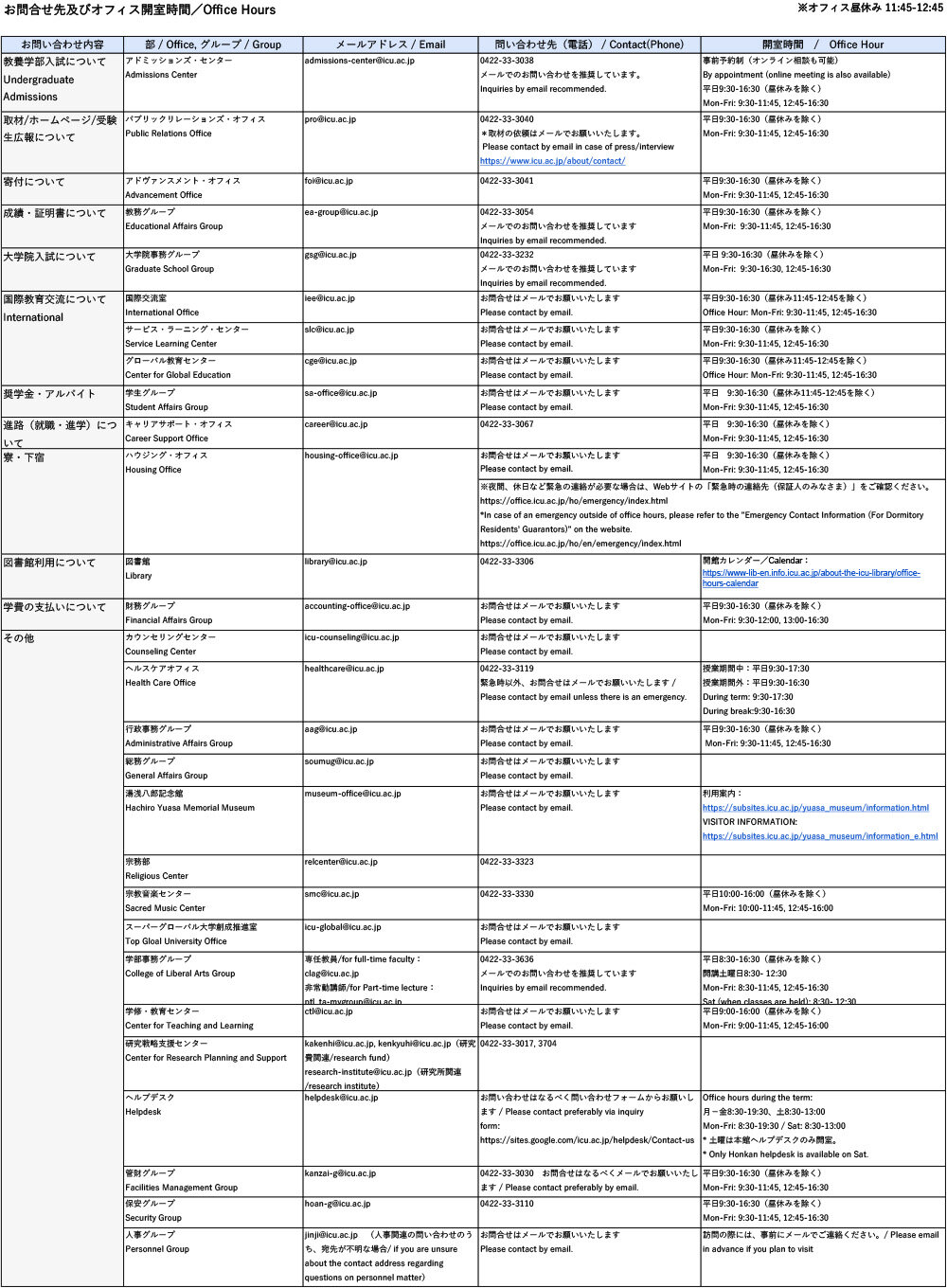OfficeHours_202509.jpg