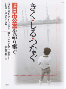 150316_ikeda.png