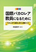 201222_handa.jpg