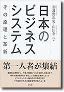 BOOK_Prof.Inaba.jpg