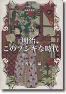 Book_KenjiYanai_.jpg