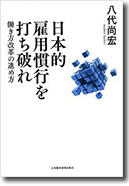 Book_Yashiro.jpg