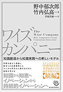 HirotakaTakeuchiBook201008.jpg