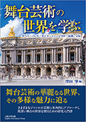 Prof.Iwakiribook