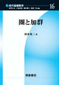Prof.Shimizu_book
