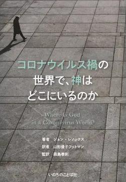 WhereisGod.png
