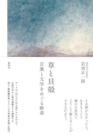 book_iwakiri202506.jpg
