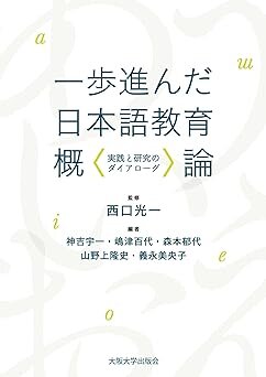 book_nishino_2405.jpg