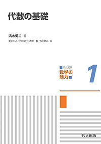 book_shimizu_2501.jpg