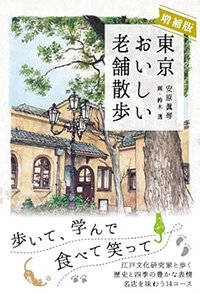 book_yasuhara2504.jpg