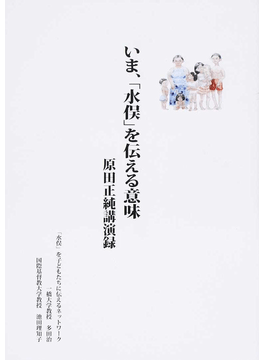 ikeda2015.png