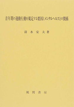 shimizu2016.png
